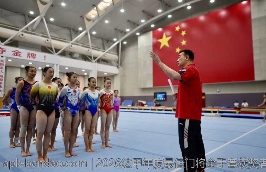 2026法甲年度最佳门将金手套获奖者深度剖析