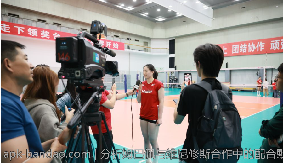 分析姆巴佩与维尼修斯合作中的配合默契背后原因