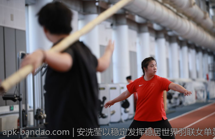 安洗莹以稳定发挥稳居世界羽联女单第一位置赢得广泛关注