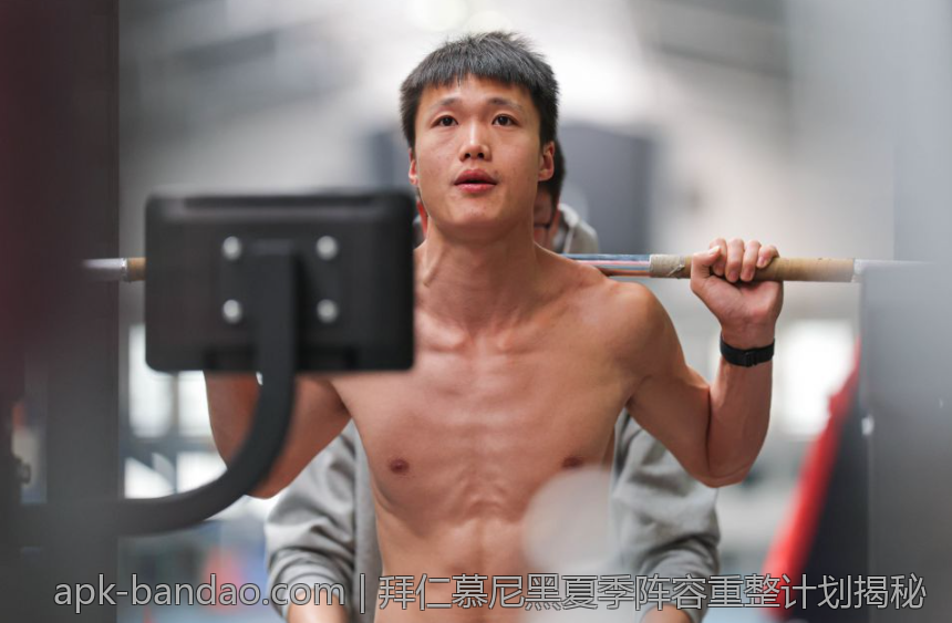 拜仁慕尼黑夏季阵容重整计划揭秘