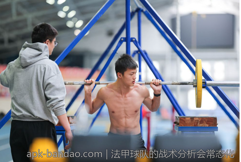 法甲球队的战术分析会常态化
