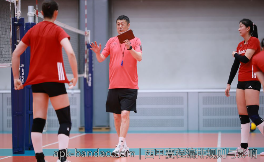 西甲赛程编排规则与影响