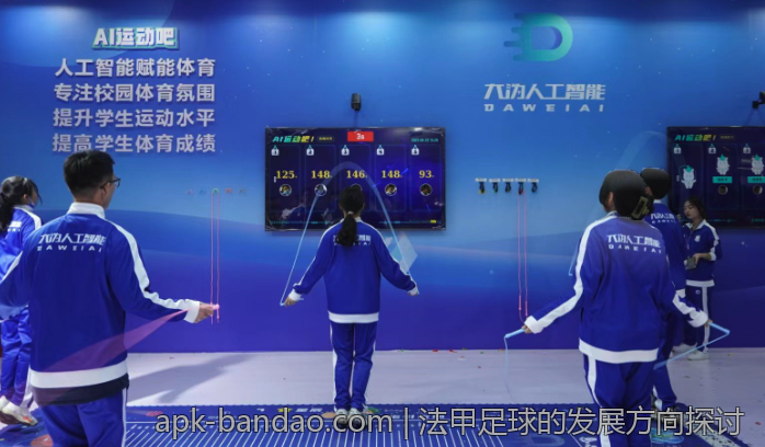 法甲足球的发展方向探讨