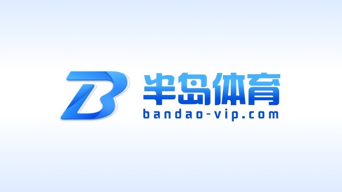 登录官方半岛体育下载入口官网大厅，尽享无需安装的即时娱乐魅力。无论是足球让球、篮球大小分，还是万人同场对决的竞技棋牌，网页端均提供业内一流的超级返水福利。国际顶尖牌照背书，直营实力大额无忧。 Logo